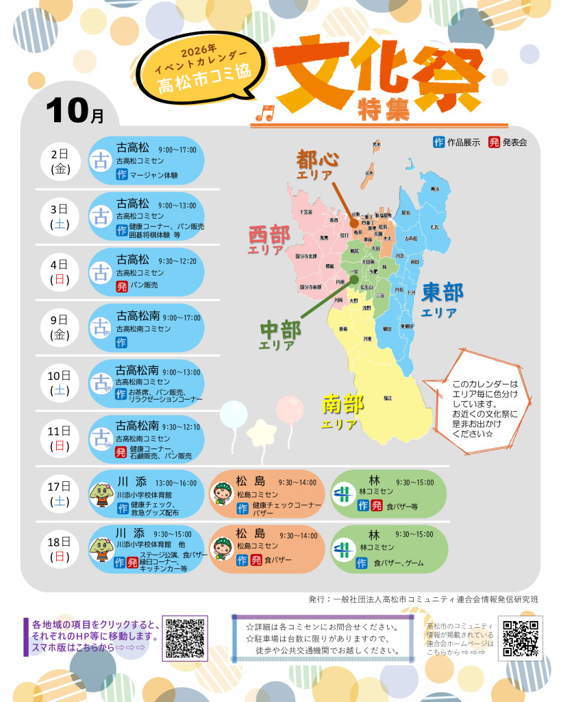 R08文化祭特集のサムネイル